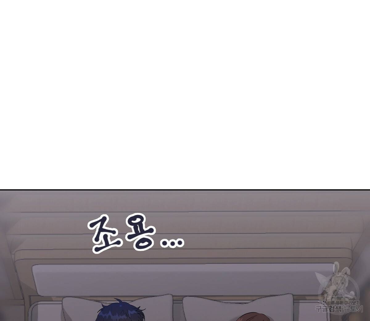 어차피 우리팀은 꼴찌야 32화 7