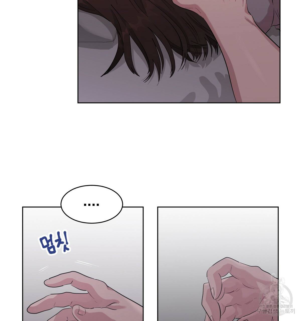 어차피 우리팀은 꼴찌야 32화 11