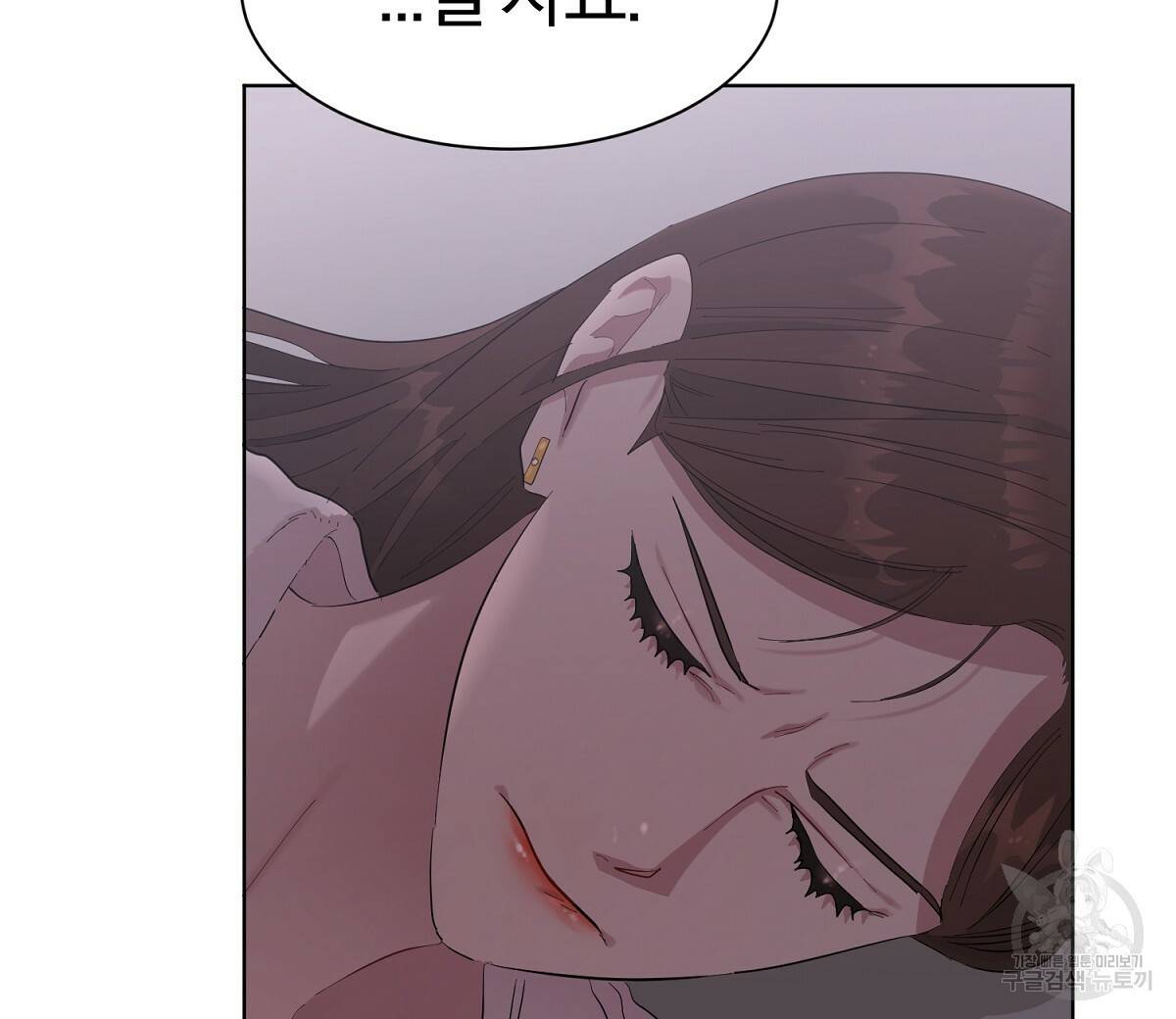 어차피 우리팀은 꼴찌야 32화 15