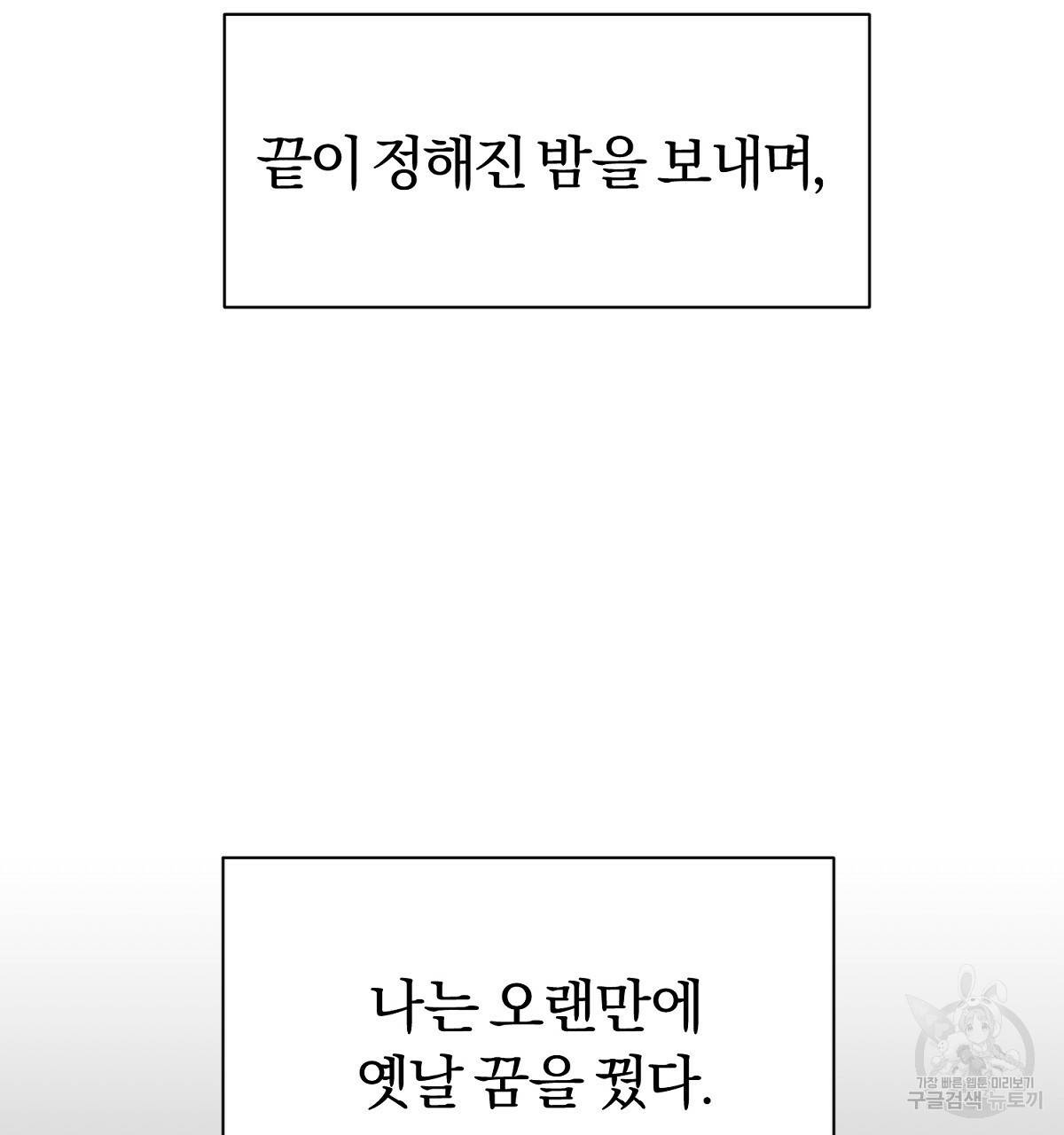 어차피 우리팀은 꼴찌야 32화 17