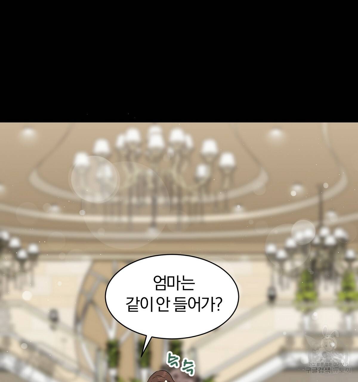 어차피 우리팀은 꼴찌야 32화 20