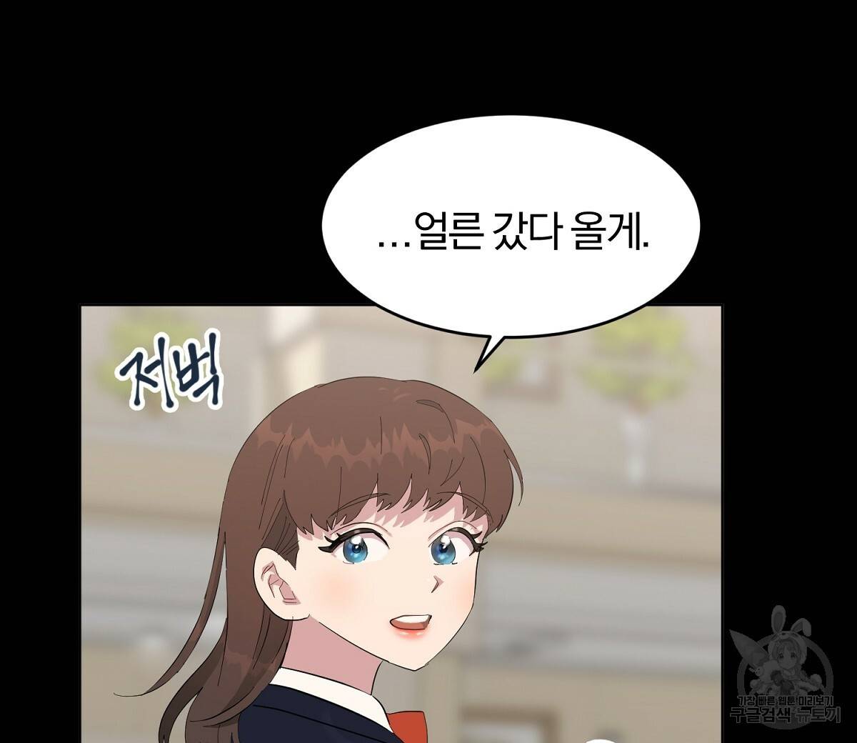어차피 우리팀은 꼴찌야 32화 23