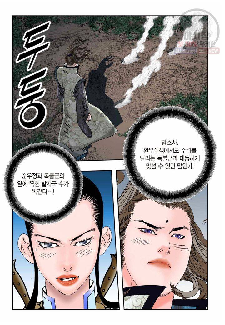 염라 105화 6