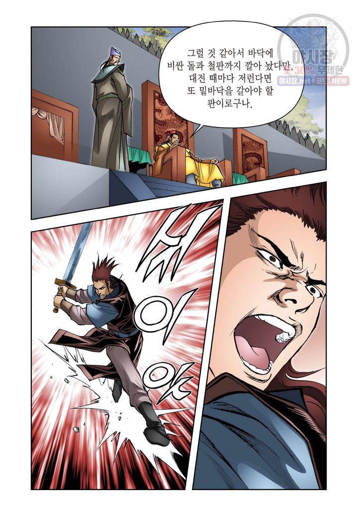 사류무사 169화 7