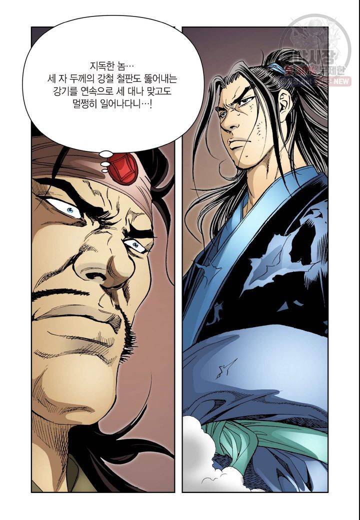 사류무사 174화 3