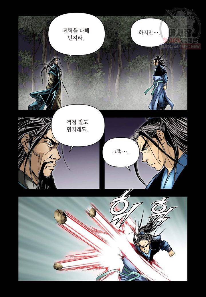 사류무사 174화 5