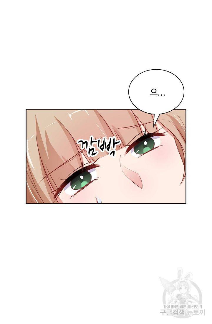 전하는 나만 미워해 86화 4