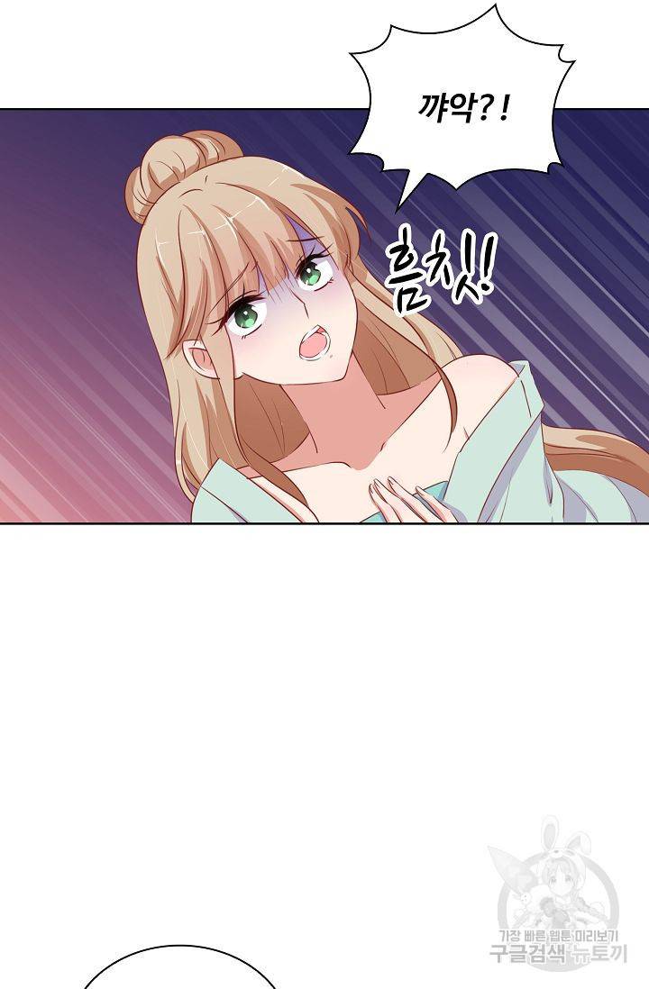 전하는 나만 미워해 86화 5