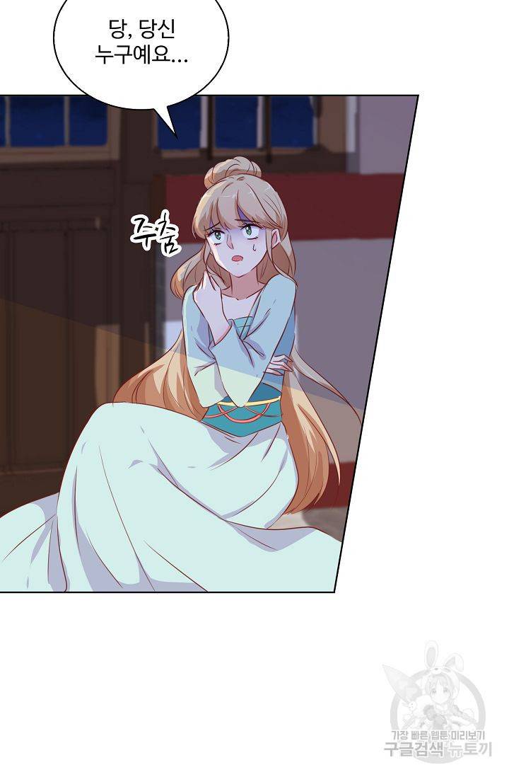 전하는 나만 미워해 86화 6