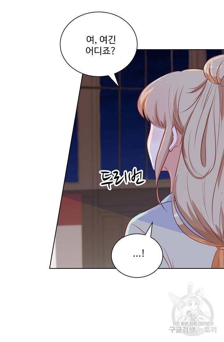전하는 나만 미워해 86화 7