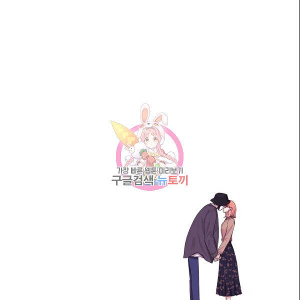 크리스마스에 기적이 생길 확률 82화 1