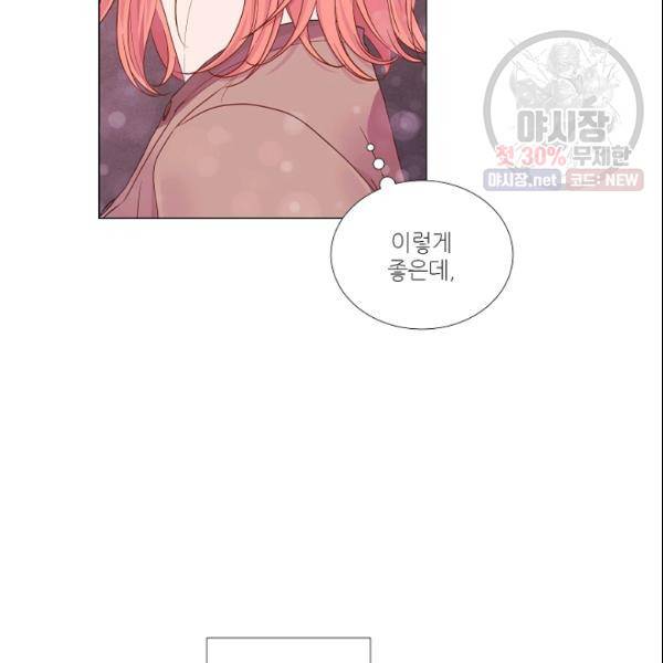 크리스마스에 기적이 생길 확률 82화 3