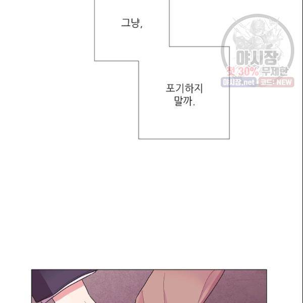 크리스마스에 기적이 생길 확률 82화 4