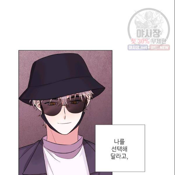 크리스마스에 기적이 생길 확률 82화 6