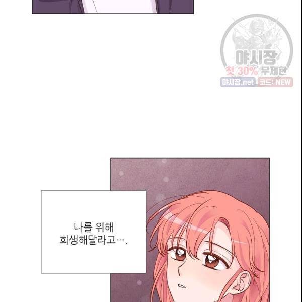 크리스마스에 기적이 생길 확률 82화 7
