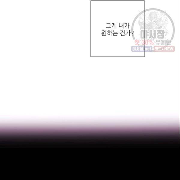 크리스마스에 기적이 생길 확률 82화 10