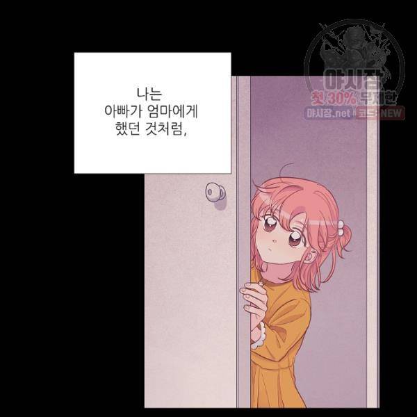 크리스마스에 기적이 생길 확률 82화 12