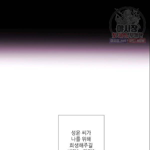 크리스마스에 기적이 생길 확률 82화 13