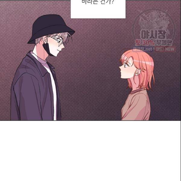 크리스마스에 기적이 생길 확률 82화 14