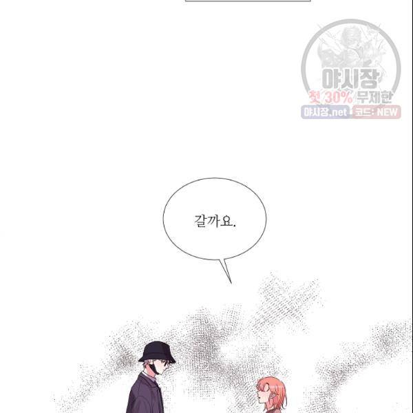 크리스마스에 기적이 생길 확률 82화 17