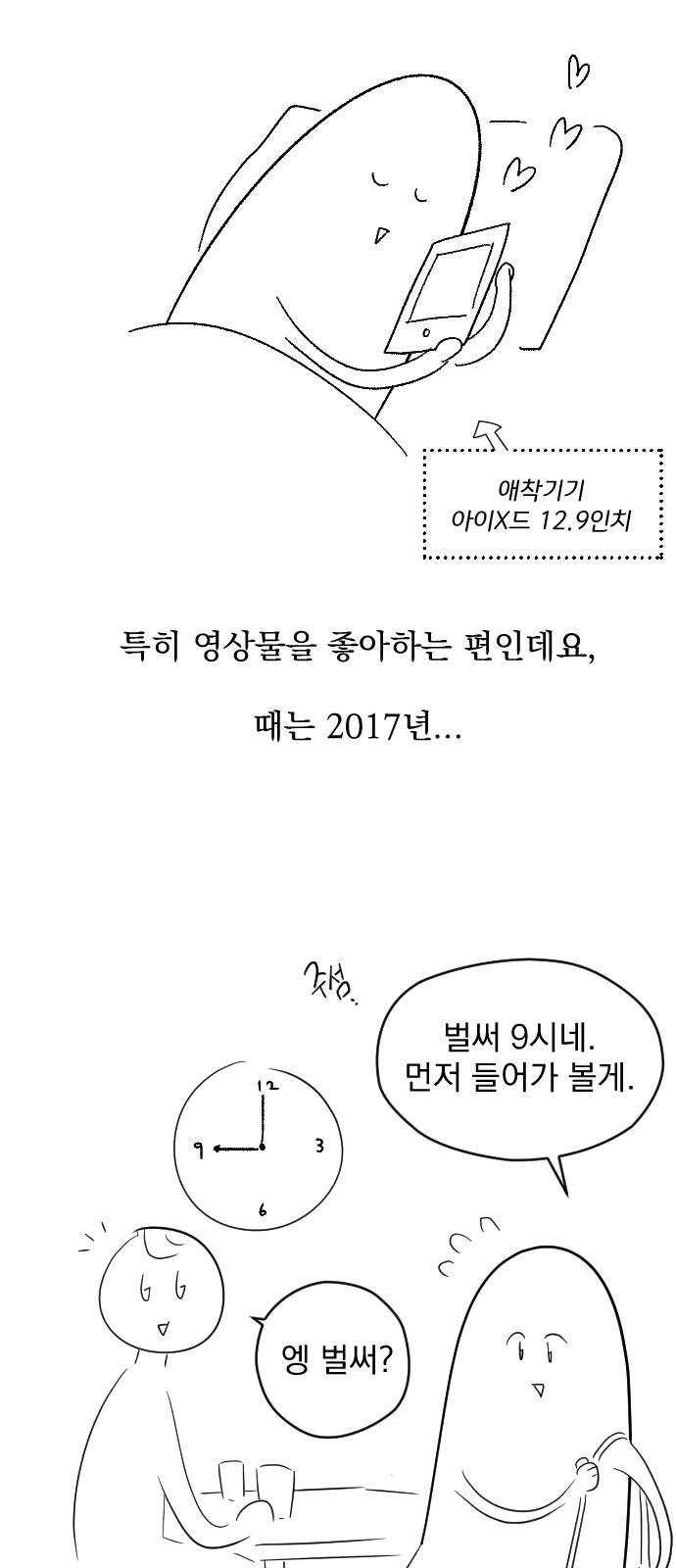 죽여주는 탐정님 후기 2