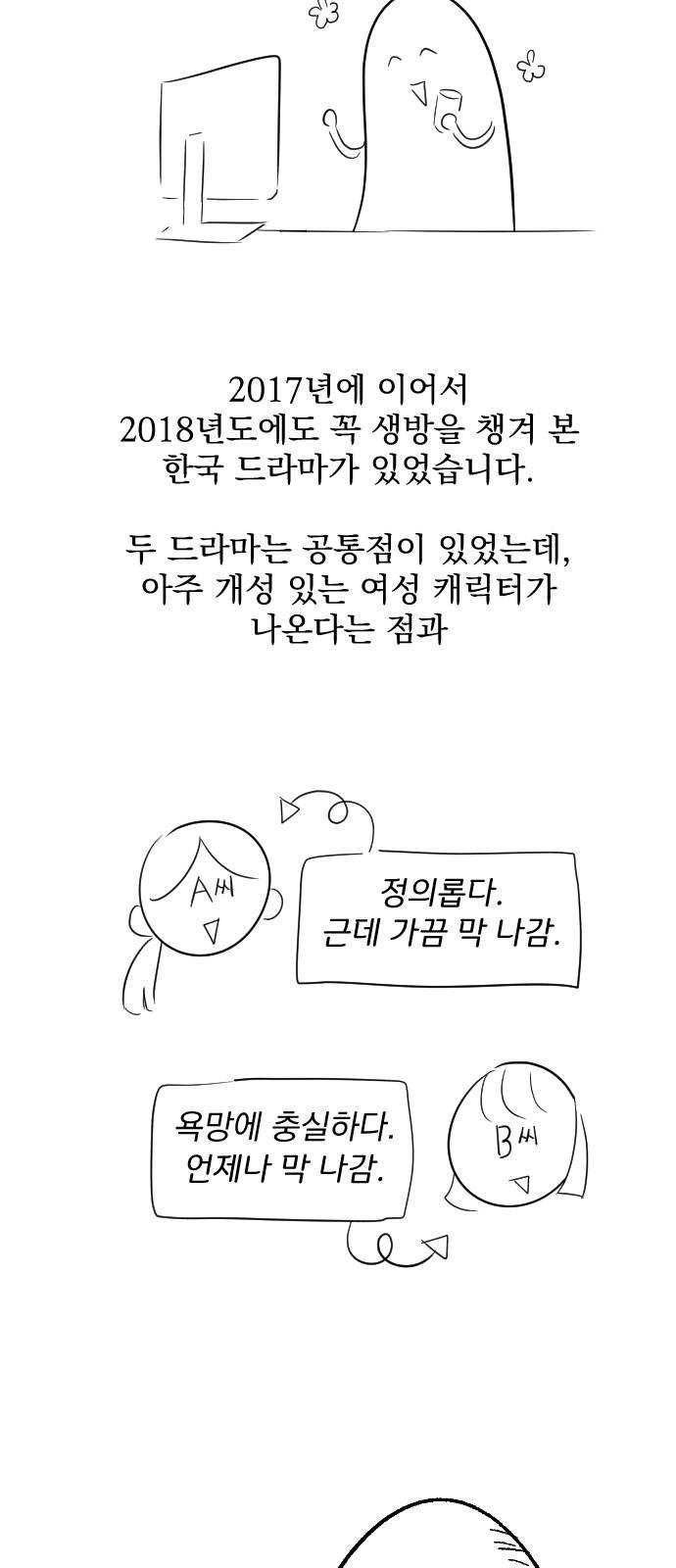 죽여주는 탐정님 후기 4