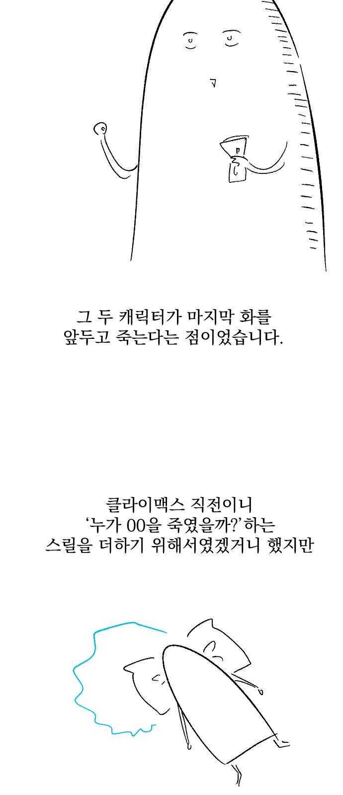 죽여주는 탐정님 후기 5