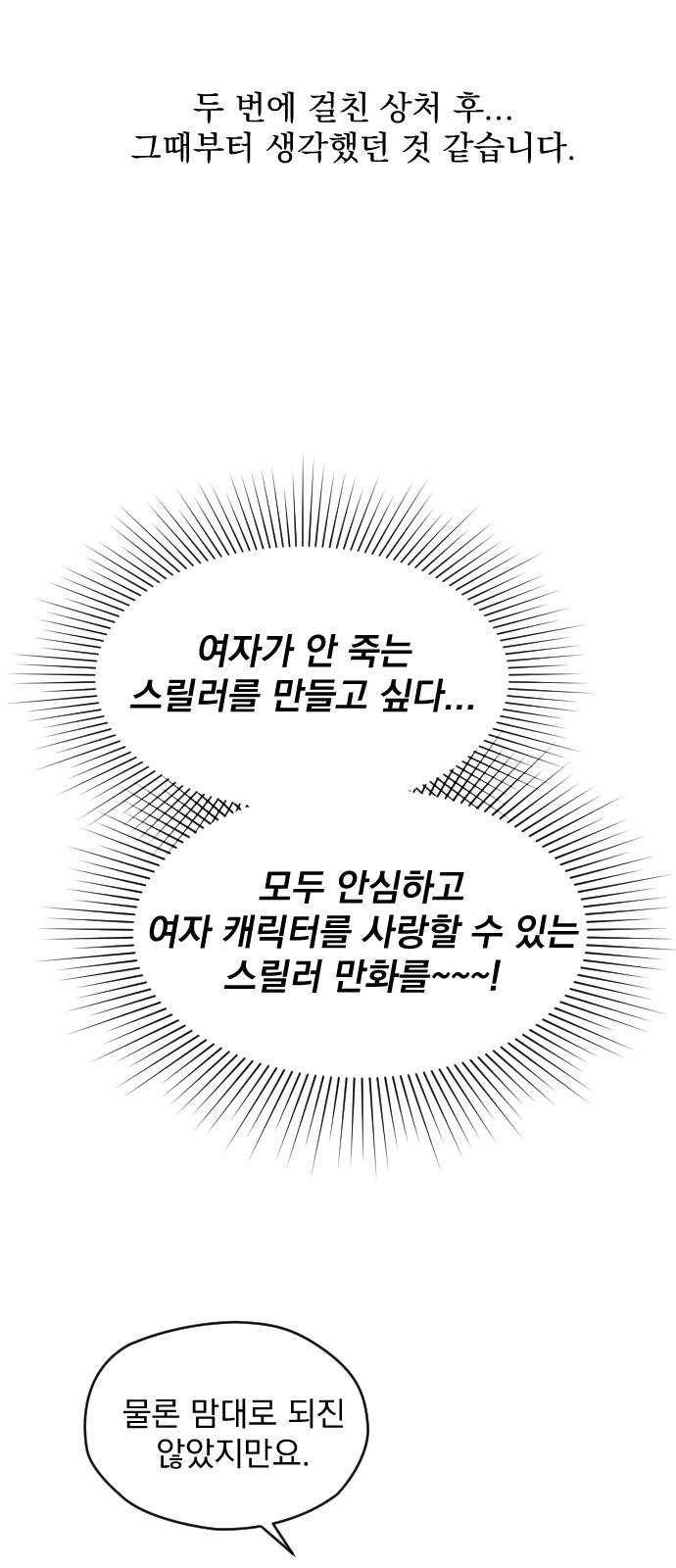 죽여주는 탐정님 후기 6