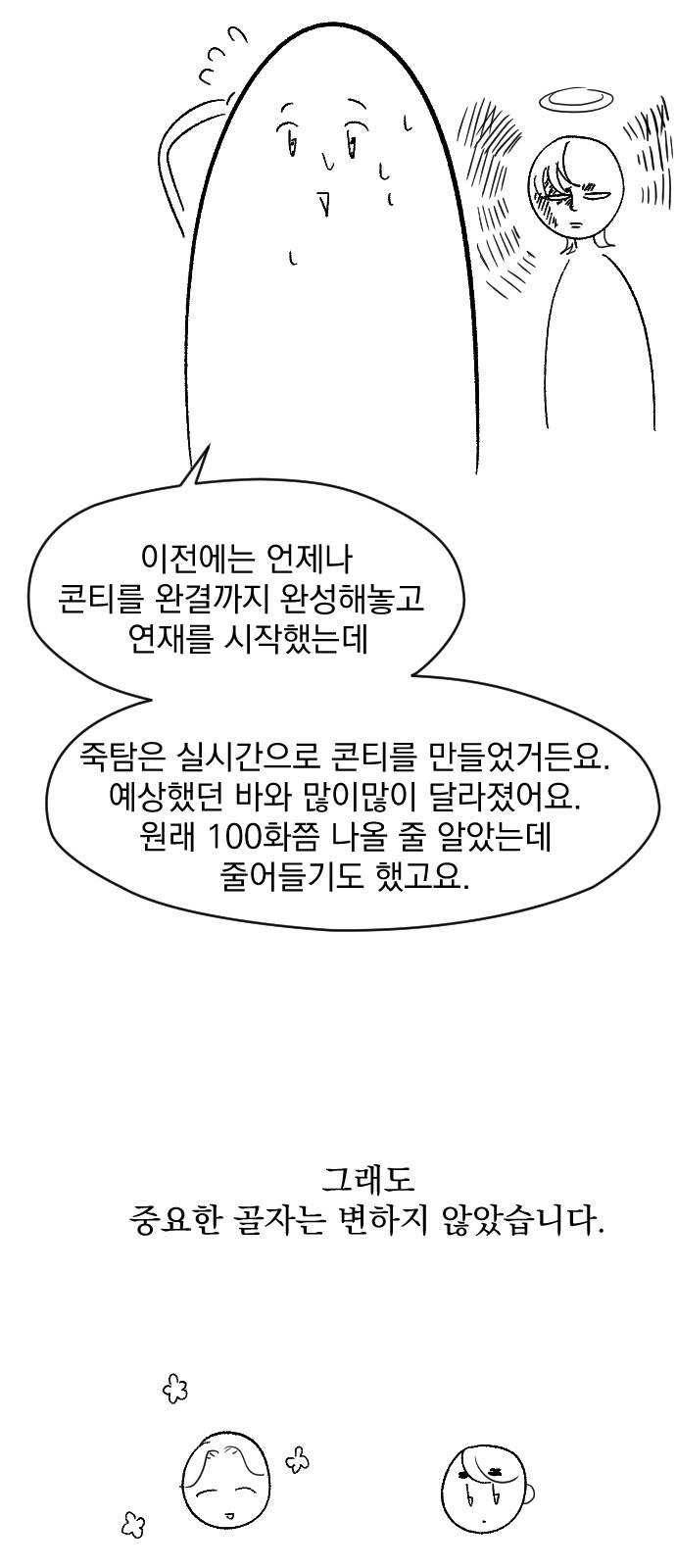 죽여주는 탐정님 후기 7
