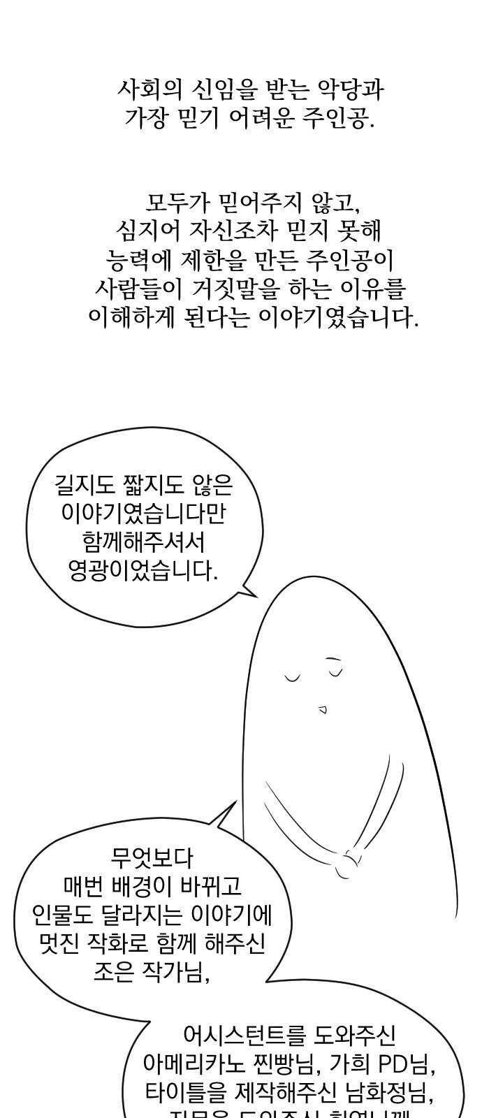 죽여주는 탐정님 후기 8