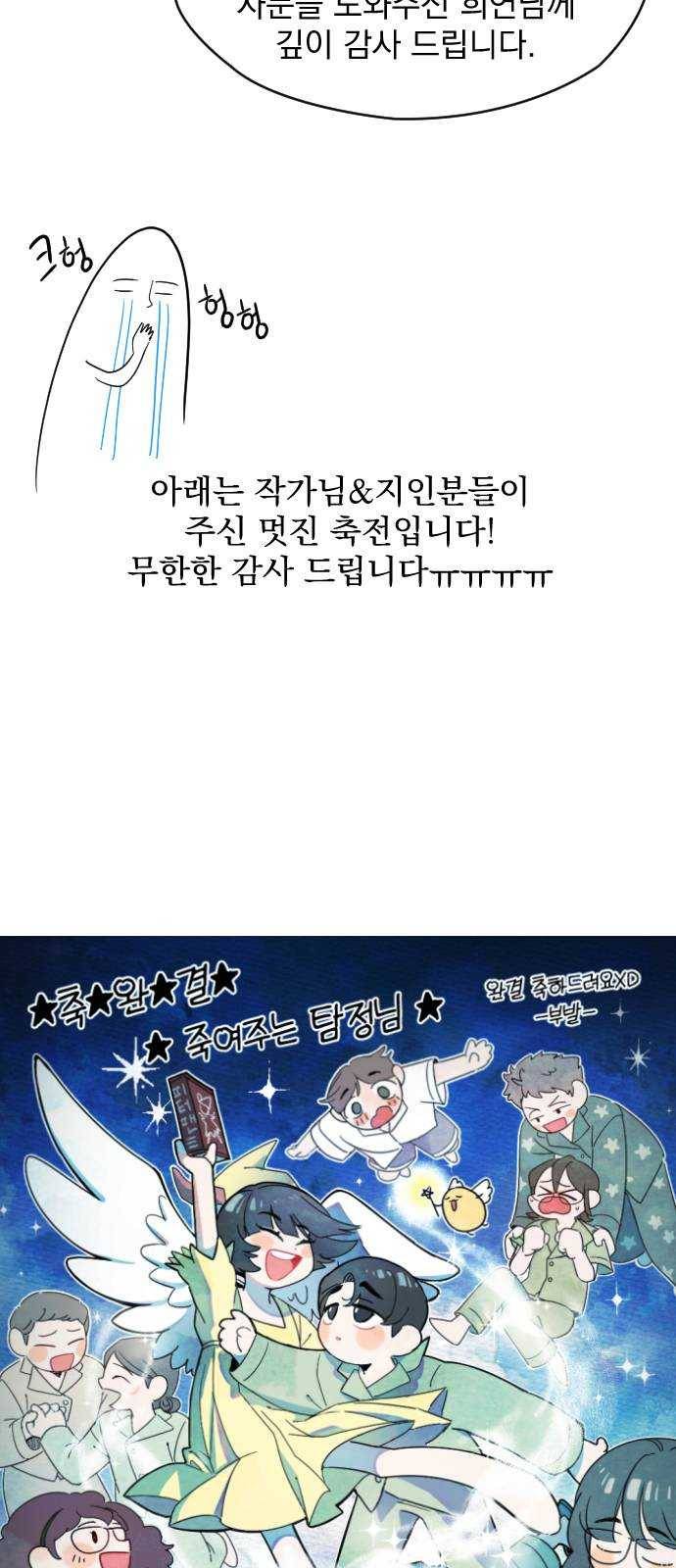 죽여주는 탐정님 후기 9