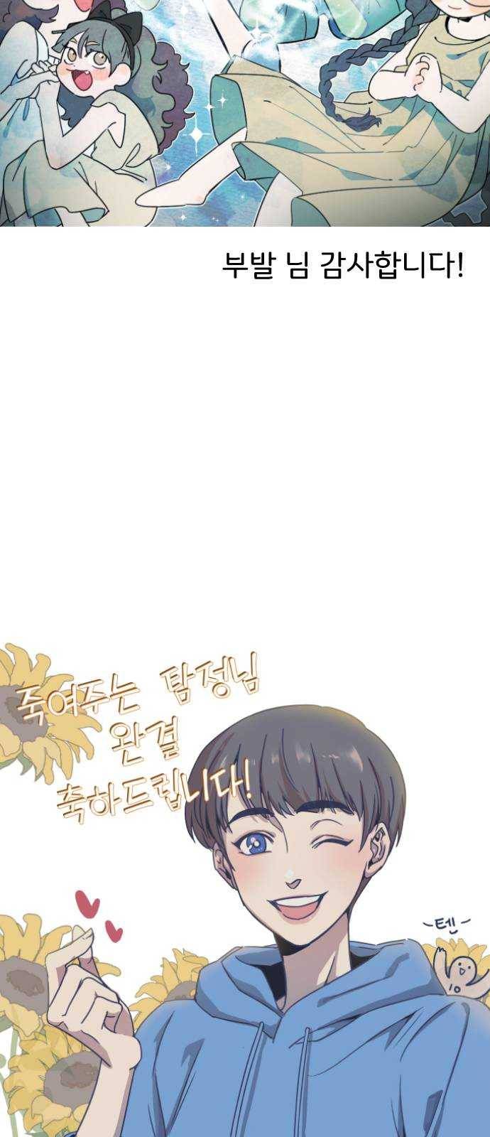 죽여주는 탐정님 후기 10