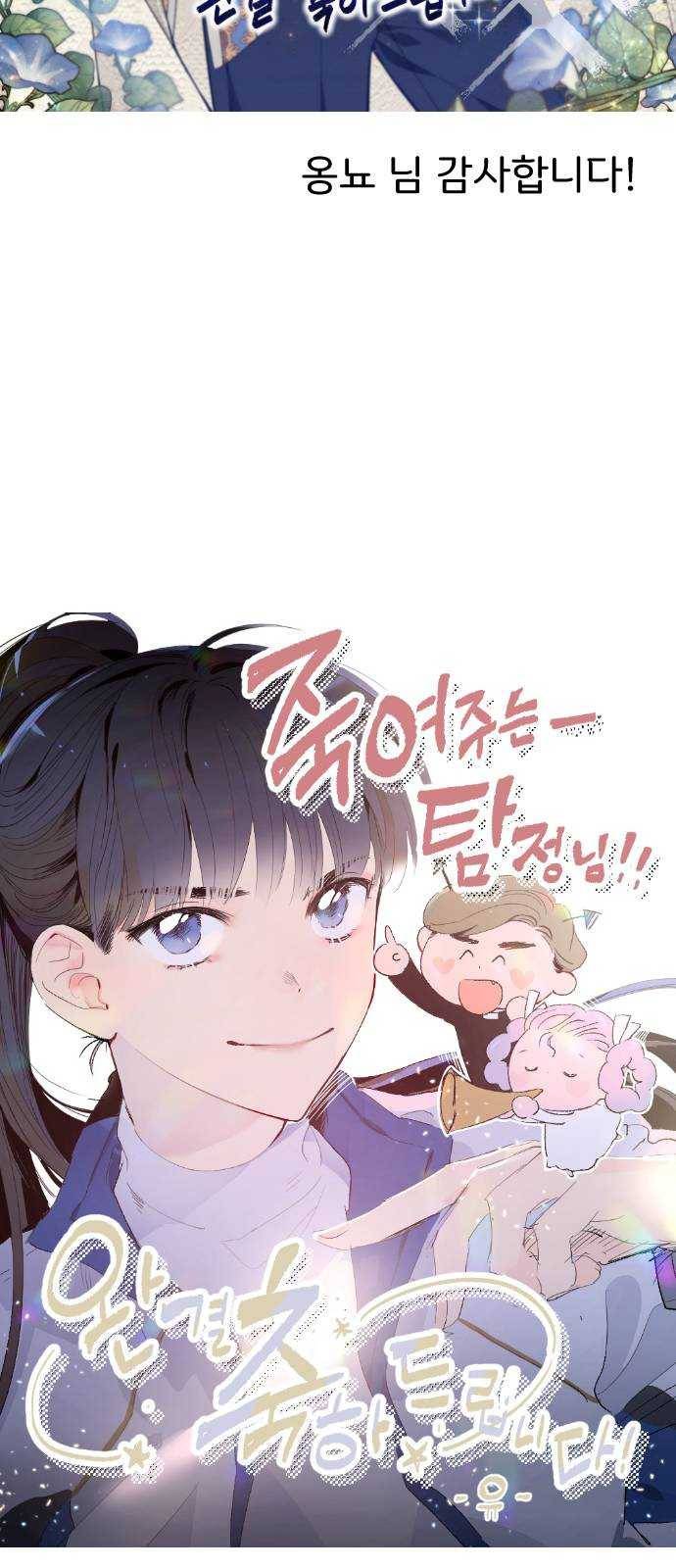 죽여주는 탐정님 후기 12