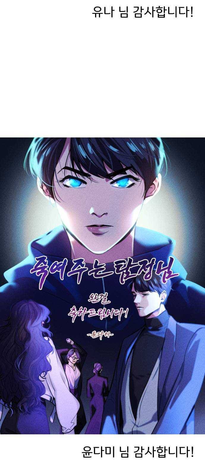 죽여주는 탐정님 후기 13
