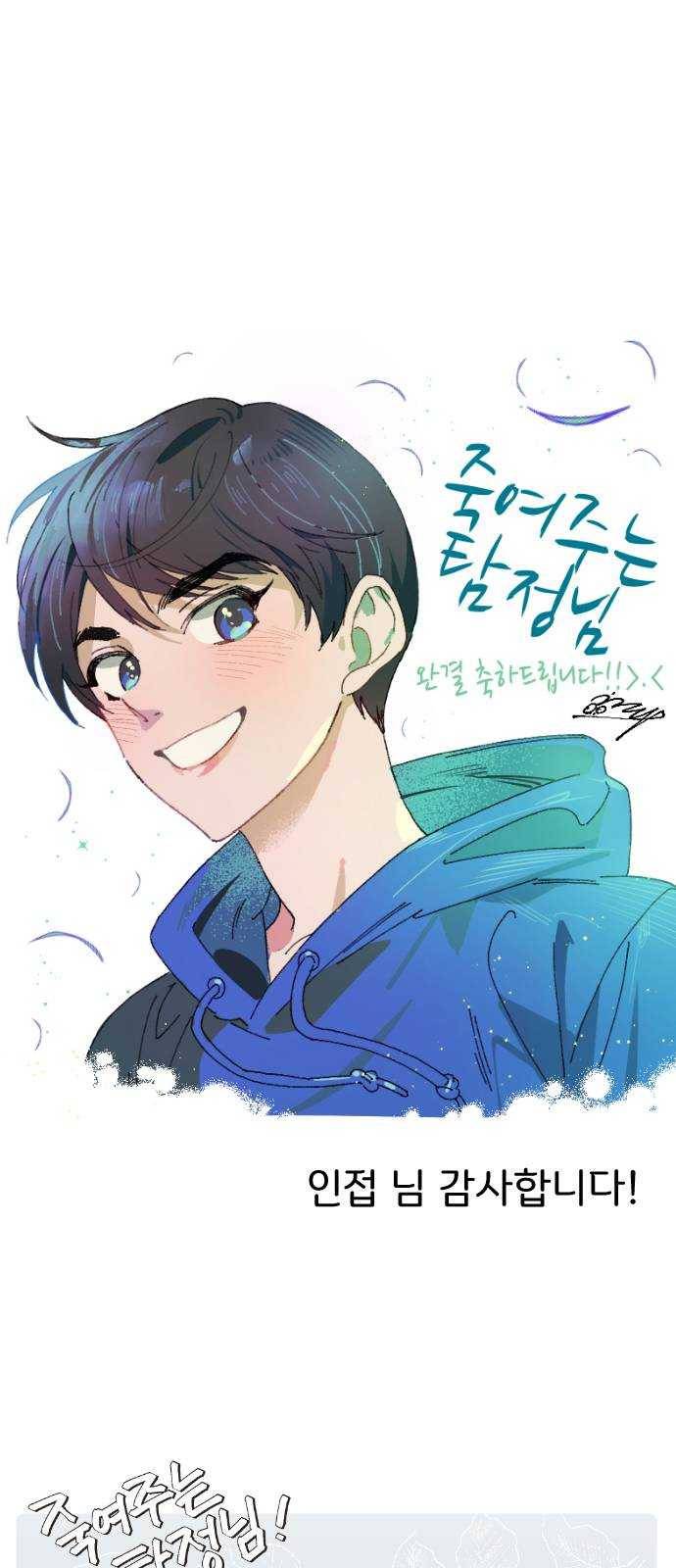 죽여주는 탐정님 후기 14