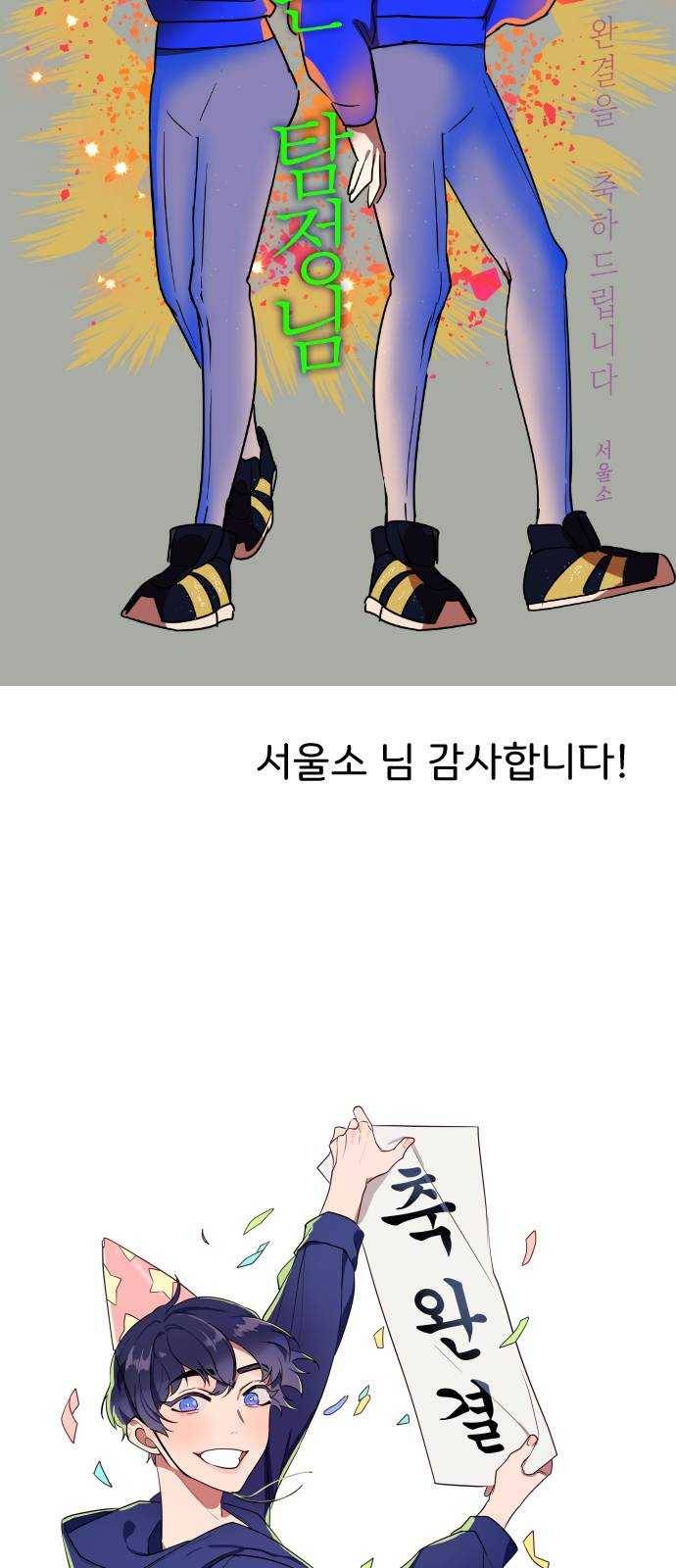 죽여주는 탐정님 후기 17
