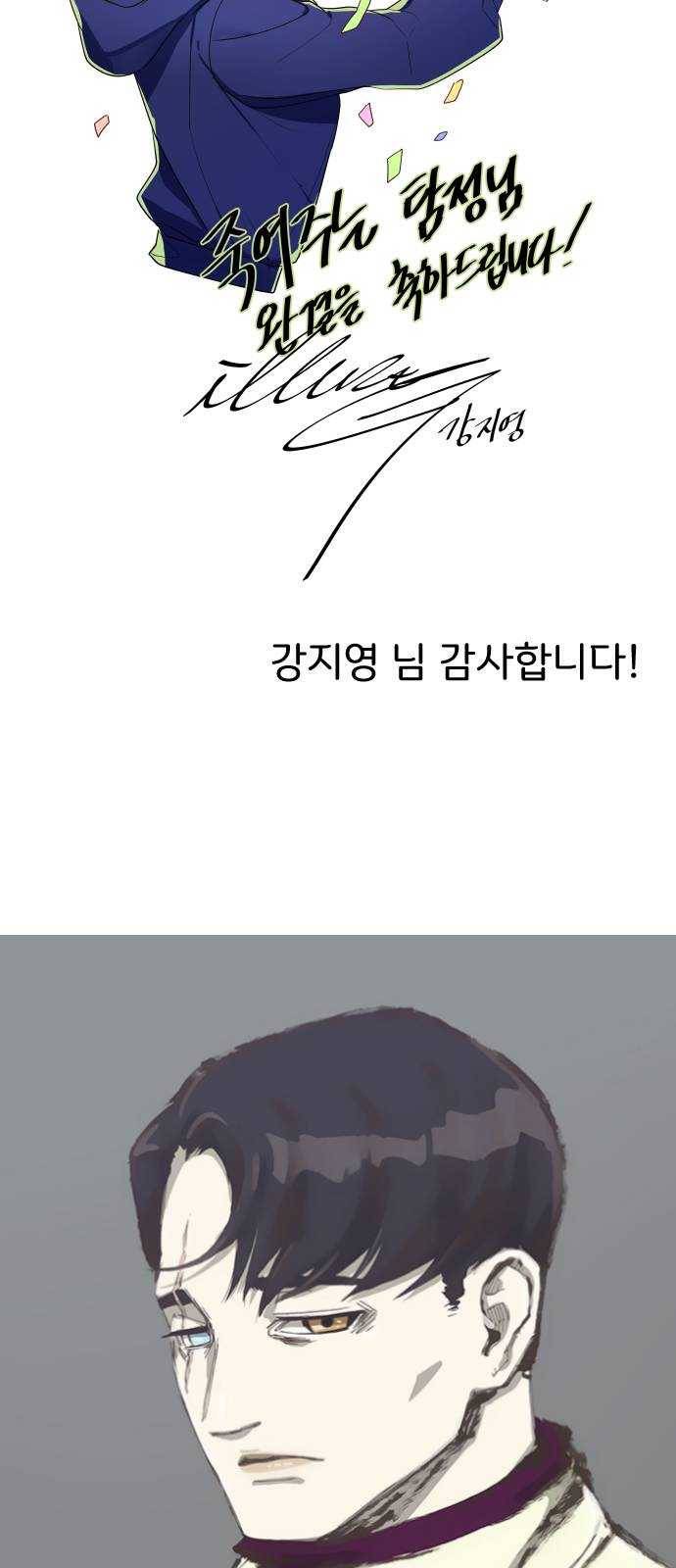 죽여주는 탐정님 후기 18
