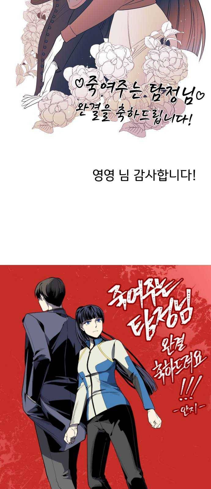 죽여주는 탐정님 후기 21