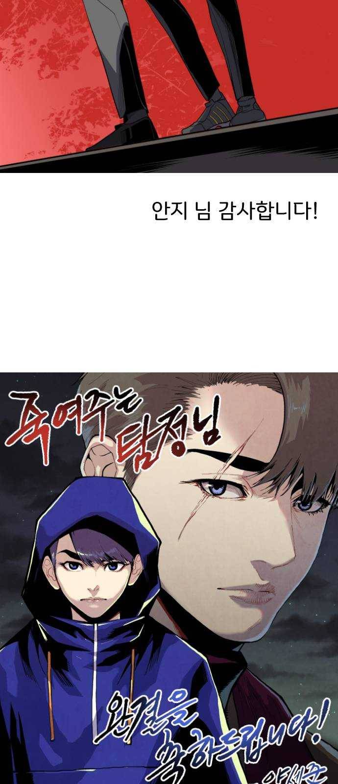 죽여주는 탐정님 후기 22