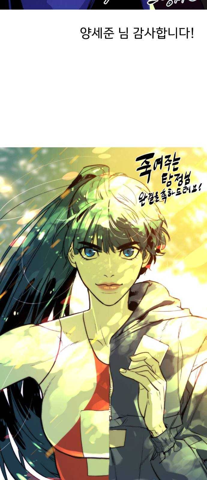 죽여주는 탐정님 후기 23