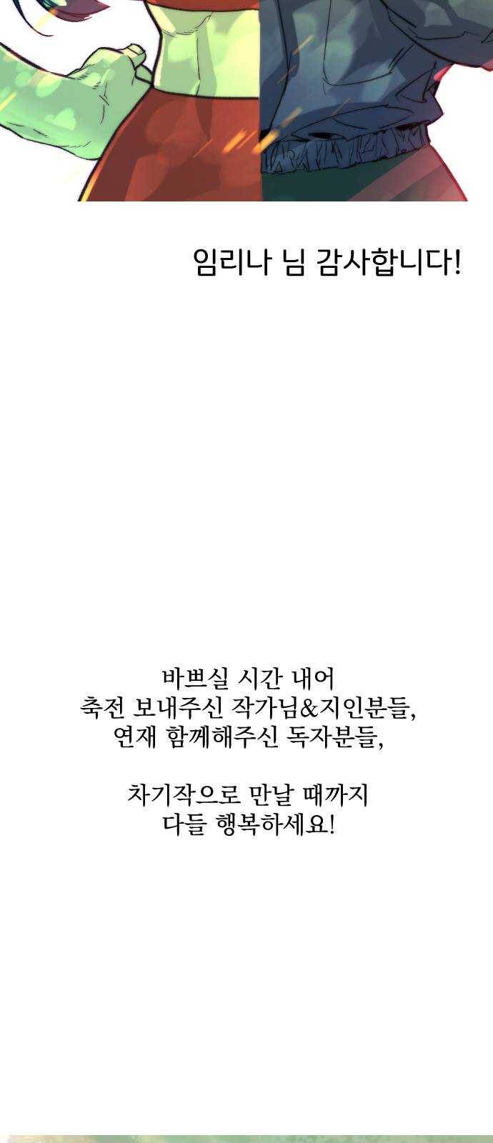 죽여주는 탐정님 후기 24