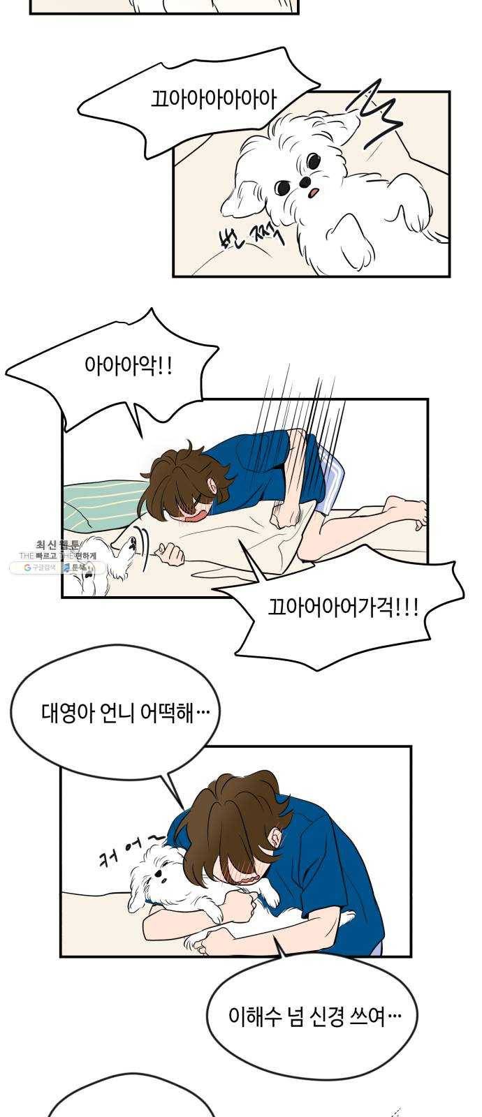 호수의 인어 2화 3