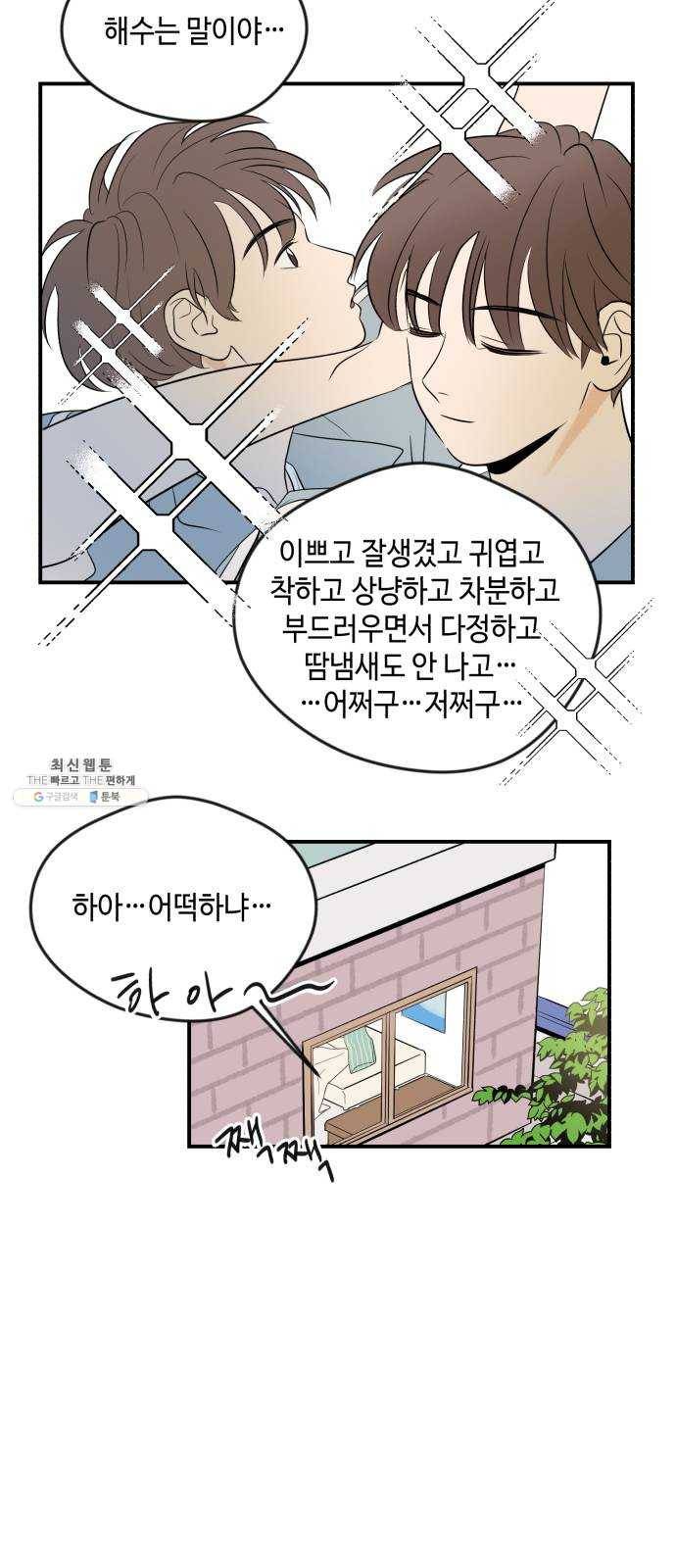 호수의 인어 2화 4