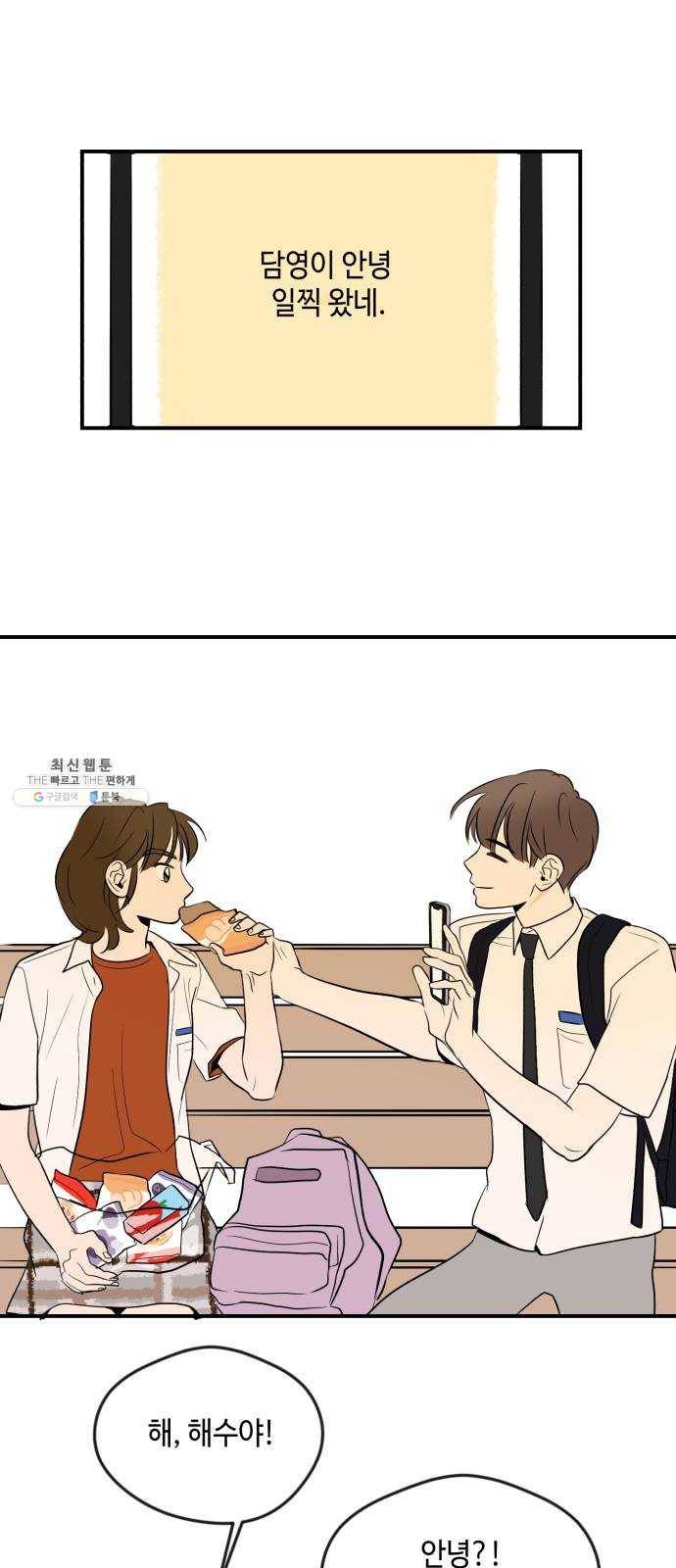 호수의 인어 2화 6