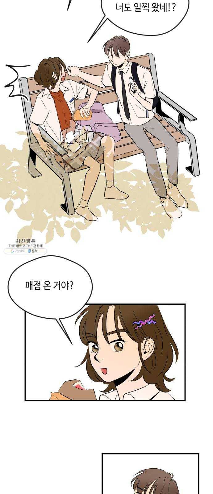 호수의 인어 2화 7