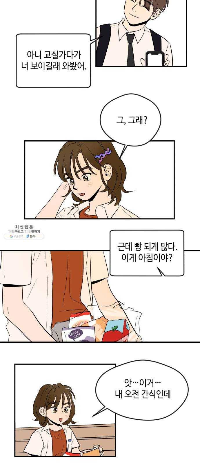 호수의 인어 2화 8