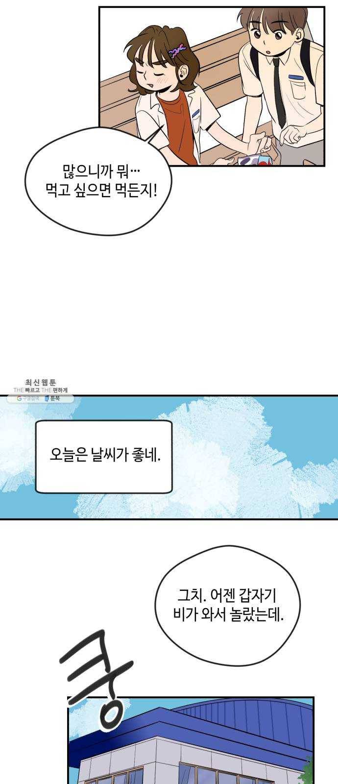 호수의 인어 2화 9