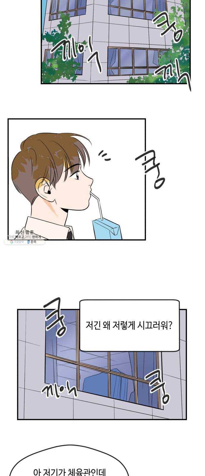 호수의 인어 2화 10