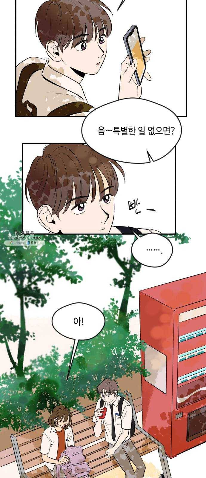 호수의 인어 2화 12
