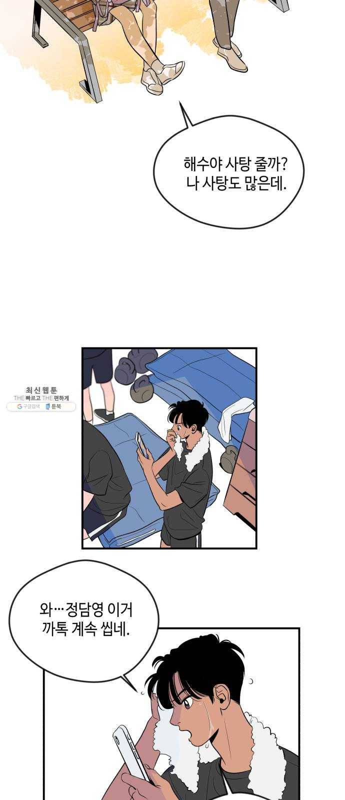 호수의 인어 2화 13